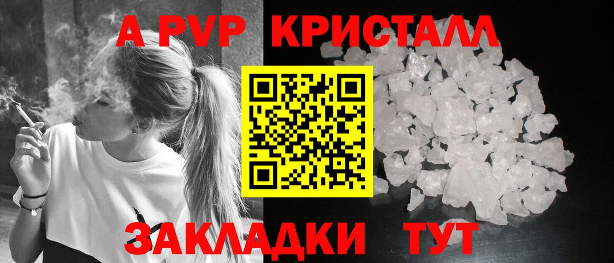 Alfa_PVP  А ПВП мука  A-PVP мука  Вход с VPN  A PVP крисы CK  Пыть-Ях 