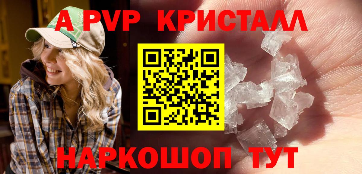 A-PVP СК Пыть-Ях