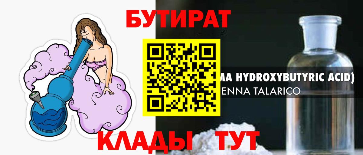 Пыть-Ях  БУТИРАТ буратино  Вход с VPN 