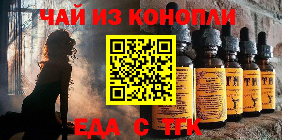Пыть-Ях  Печенье с ТГК конопля  Вход с VPN 