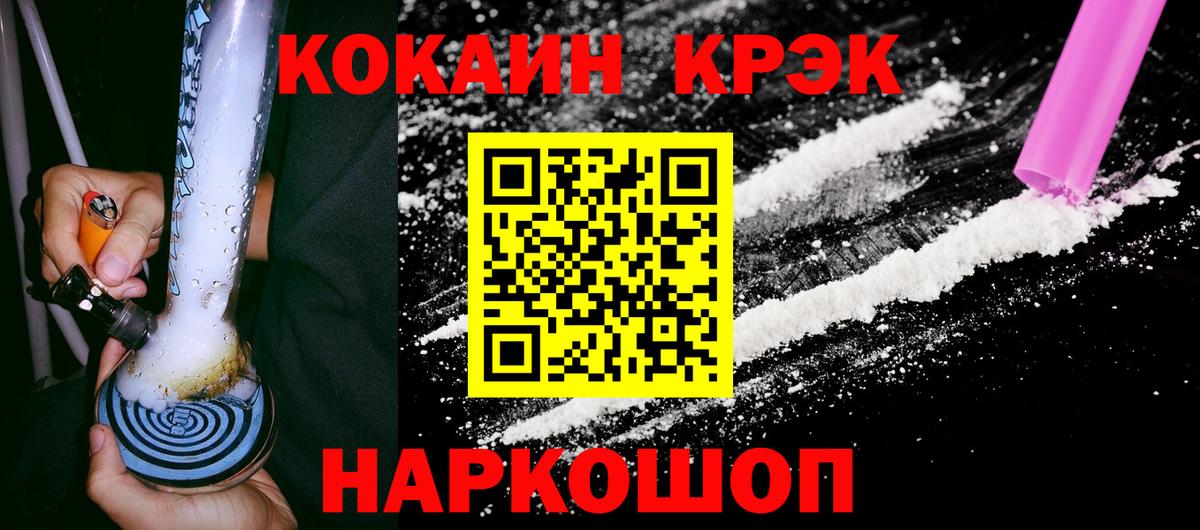 Cocaine 98%  КОКАИН FishScale  КОКАИН  Вход с VPN  Пыть-Ях 