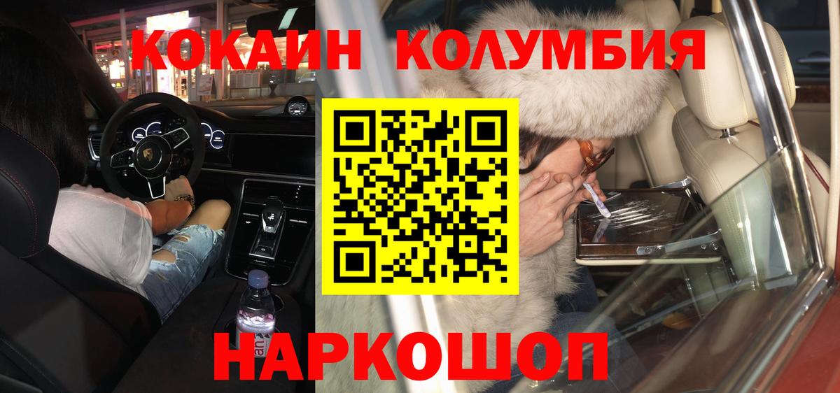 КОКАИН Перу Пыть-Ях