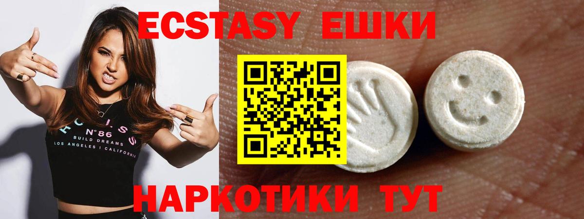 Экстази mix  Вход с VPN  Ecstasy  Пыть-Ях  ЭКСТАЗИ DUBAI 