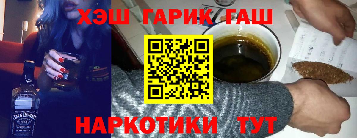 ГАШИШ убойный  Гашиш hashish  Гашиш  Пыть-Ях  Вход с VPN 