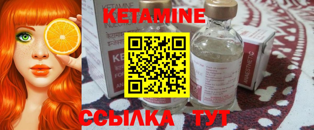 Кетамин ketamine  Вход с VPN  Пыть-Ях 