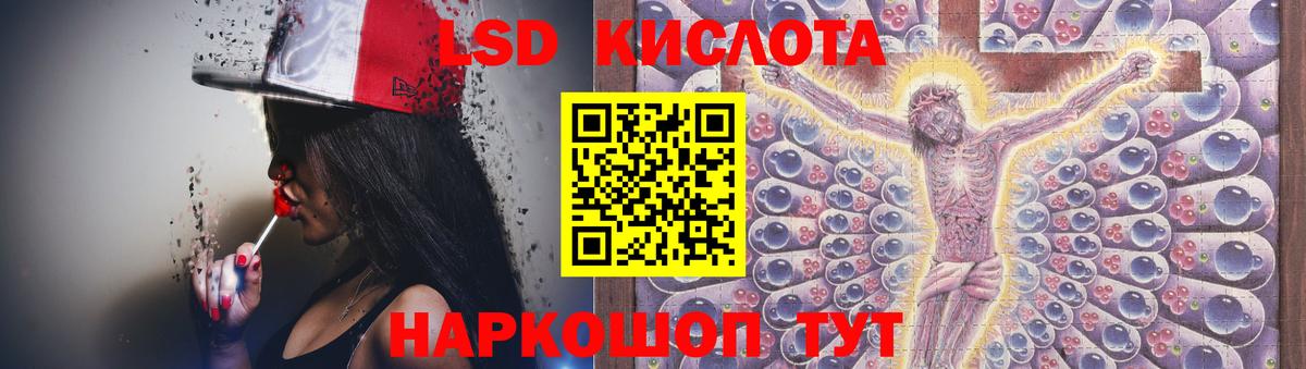 LSD-25 экстази кислота Пыть-Ях