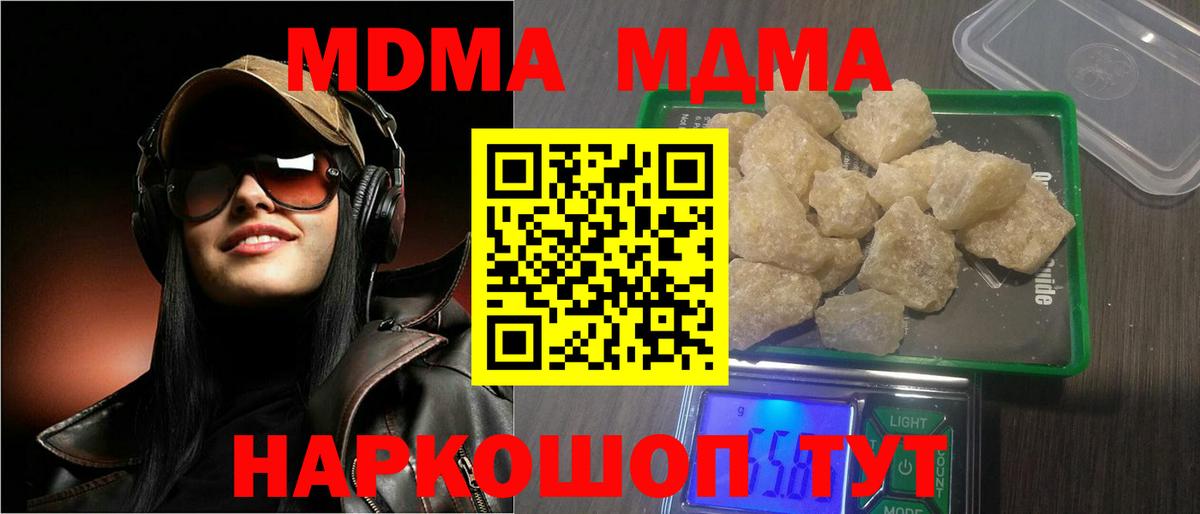 МДМА кристаллы  Вход с VPN  Пыть-Ях 