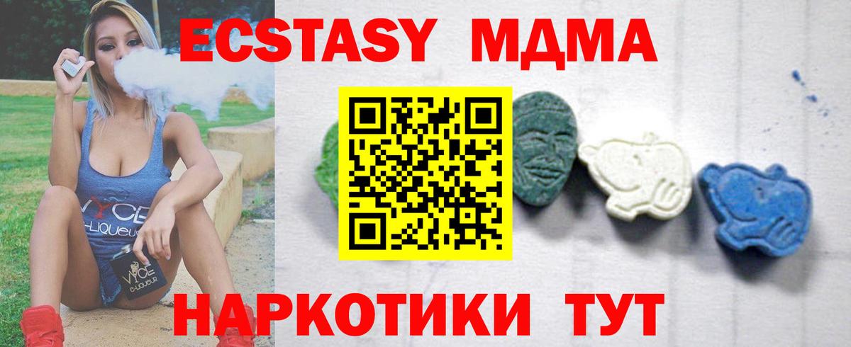 МДМА молли Пыть-Ях