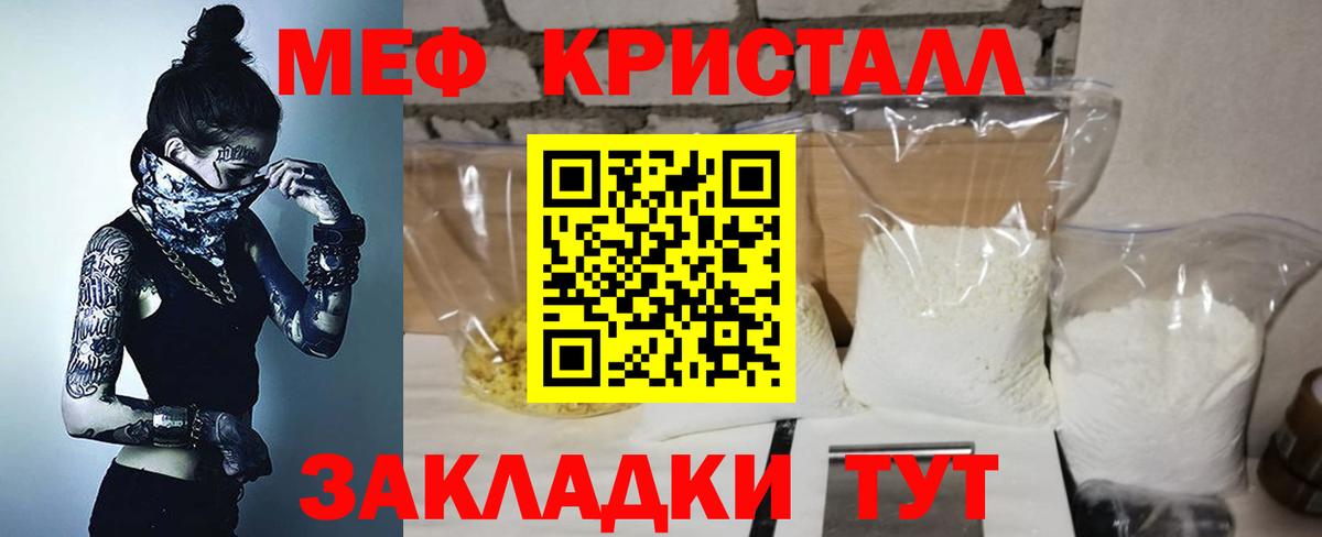 Меф мяу мяу мука Пыть-Ях