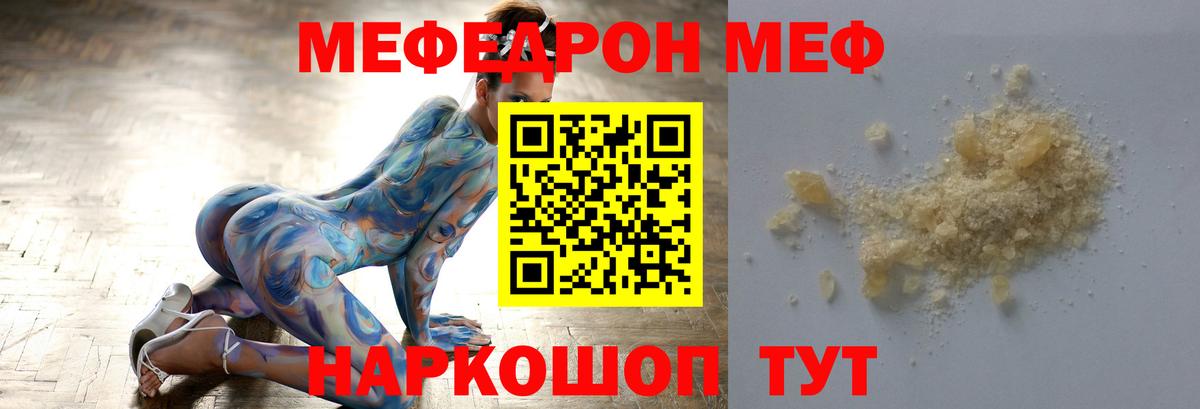 Пыть-Ях  МЕФ  Вход с VPN  МЕФ мука 