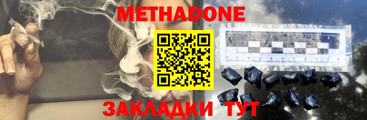 МЕТАДОН белоснежный  Вход с VPN  Метадон methadone  ОМГ ОМГ онион  Пыть-Ях 