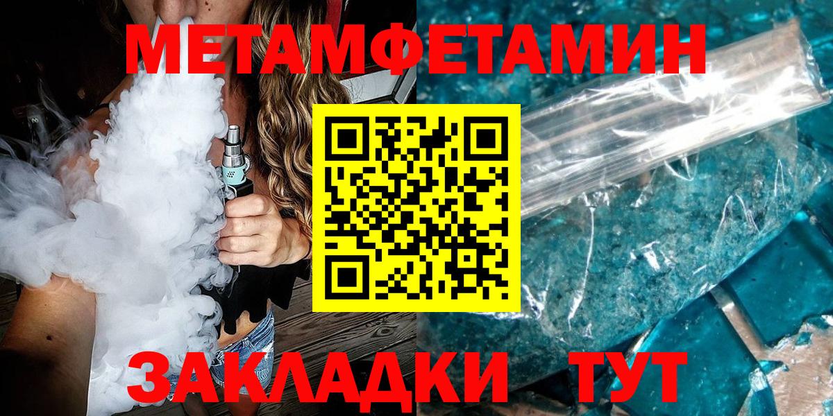 Пыть-Ях  Первитин Декстрометамфетамин 99.9%  Вход с VPN 