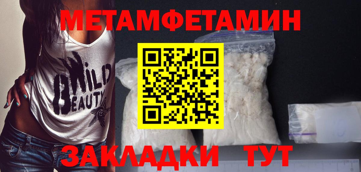 МЕТАМФЕТАМИН Декстрометамфетамин 99.9% Пыть-Ях