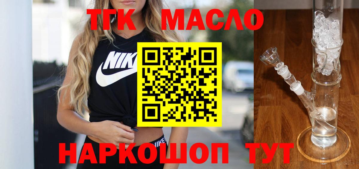 Дистиллят ТГК вейп с тгк Пыть-Ях