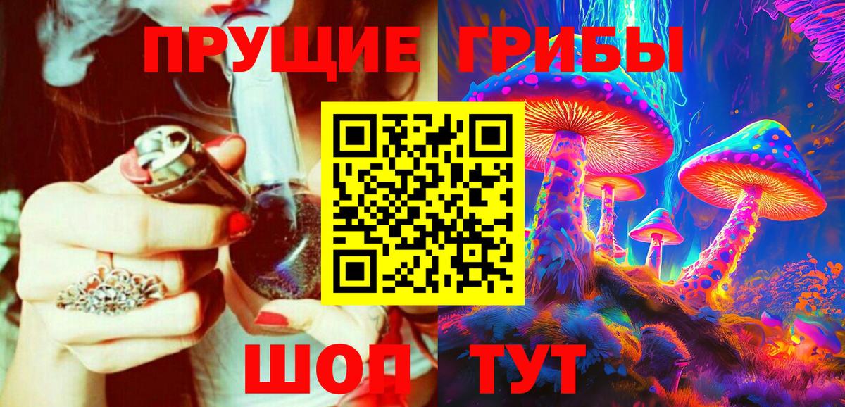 Псилоцибиновые грибы GOLDEN TEACHER  Псилоцибиновые грибы Psilocybine cubensis  Вход с VPN  Пыть-Ях 