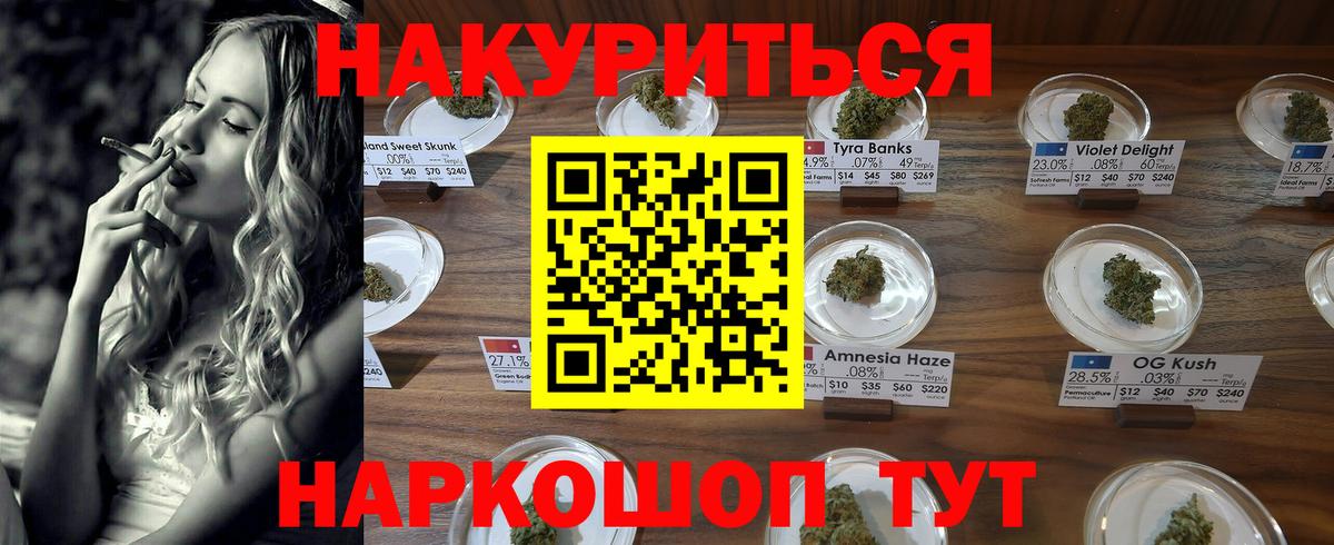 Бошки Шишки план Пыть-Ях